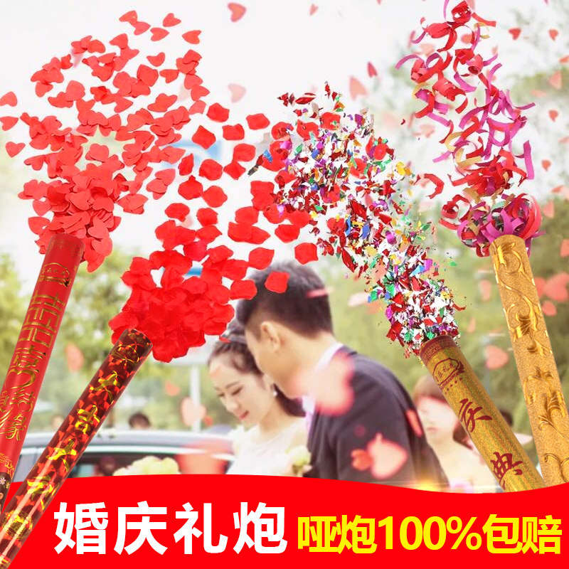 结婚庆用品婚礼礼花礼炮喷彩带礼花筒结婚手持喷花筒礼炮花炮