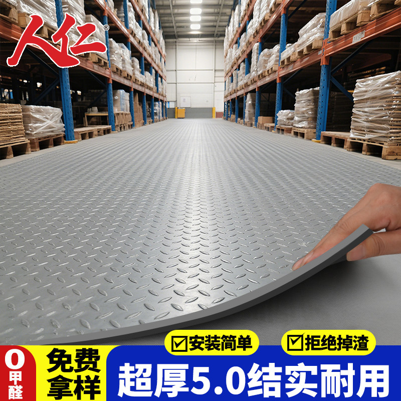 人仁商用特厚牛筋防滑地垫厂房满铺厨房防水放油楼梯车厢免洗阻燃