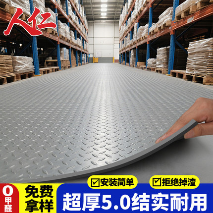 人仁商用特厚牛筋防滑地垫厂房满铺厨房防水放油楼梯车厢免洗阻燃