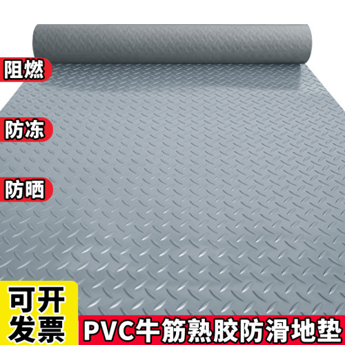 【热销10万件】防水耐磨地垫塑料