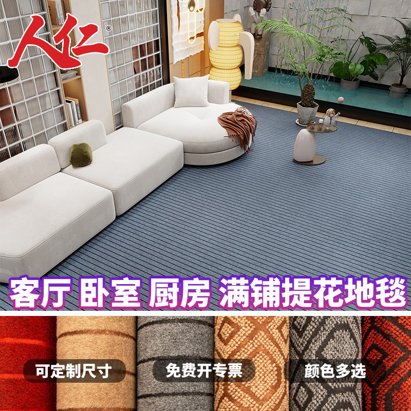 隔音满铺地毯台球厅商用大面积办公室家用卧室楼梯店铺舞台楼梯