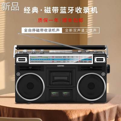 LEOTEC305B录音机磁带播放机正品老式复古怀旧全新80年代卡带收录