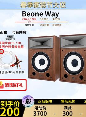 原装英国BeOne/比韵TB-100发烧HIFI十寸高保真书架式 号角音箱..