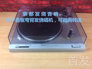 D212乐声黑胶唱机直驱唱机弯臂发烧唱机铁三角头. Technics松下SL