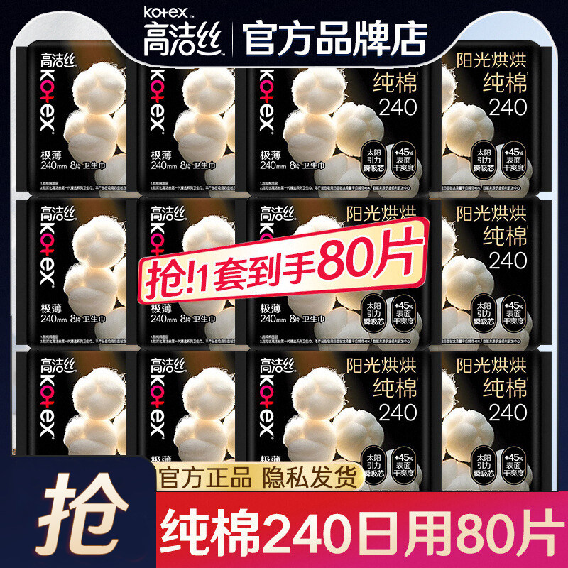 �߽�˿��������������240mm���װ���䳬������Ů�ٷ��콢����Ʒ 8.9Ԫ