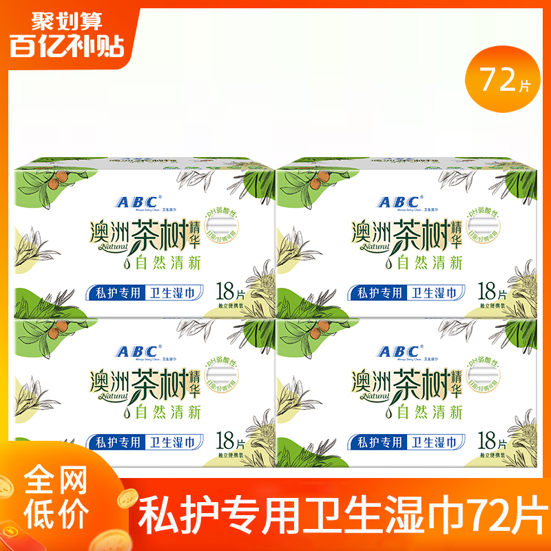 ABC˽רʪ4ŮԻ־ݱ䷽װٷƷ23.9Ԫ