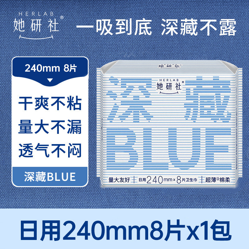 她研社卫生巾日用夜用组合装整箱