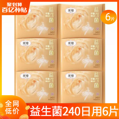 米娅益生菌日用240mm官方正品