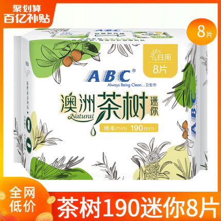 ABC卫生巾姨妈女茶树迷你日用190护垫超薄整箱批发正品官方旗舰店