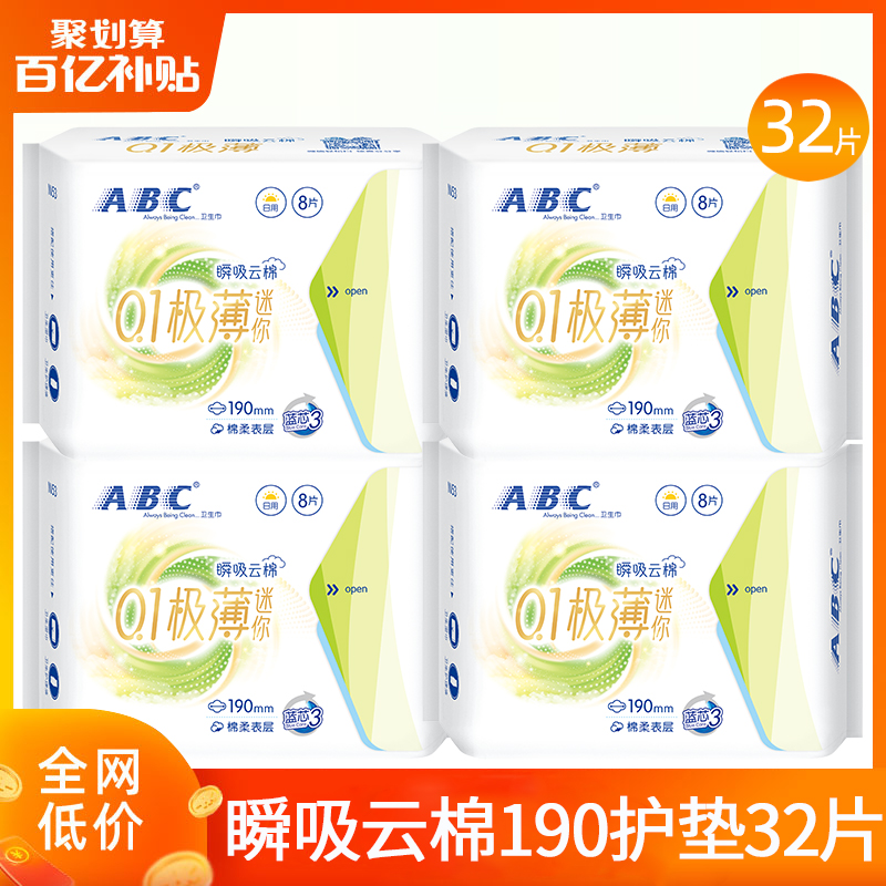 ABC˲190mmỬᱡӳŮ8ƬװٷƷ19.9Ԫ