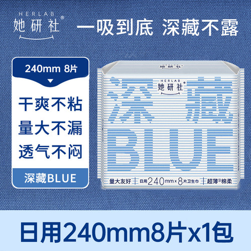 她研社卫生巾超薄正品官方旗舰店