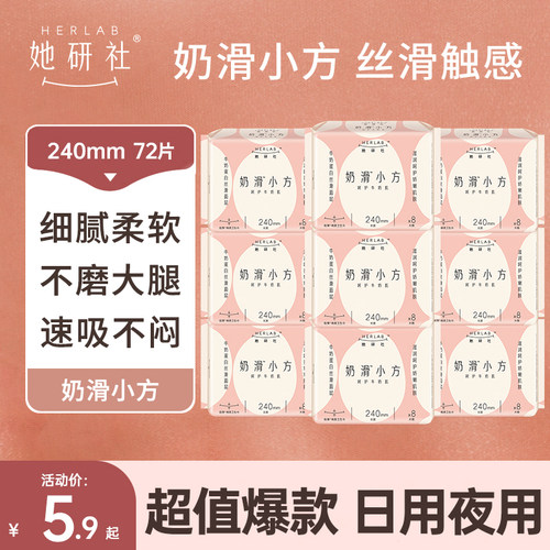 她研社卫生巾超薄纯棉日夜组合装