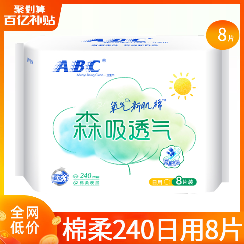 240mm8Ƭ ABC¼240mm8Ƭ19.9Ԫ