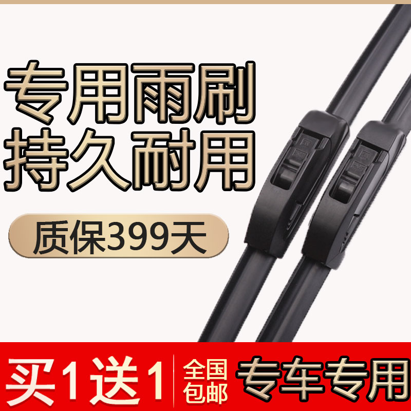 尼桑日产16逍客新阳光老骐达轩逸经典天籁骊威专用雨刮器汽车雨刷