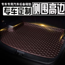 适用于广汽丰田凯美瑞2012/2013/2014年2015新款后备箱垫全包围大