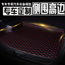 2014/2015/2016款丰田威驰 汽车后备箱垫专车专用尾箱垫 改装配件
