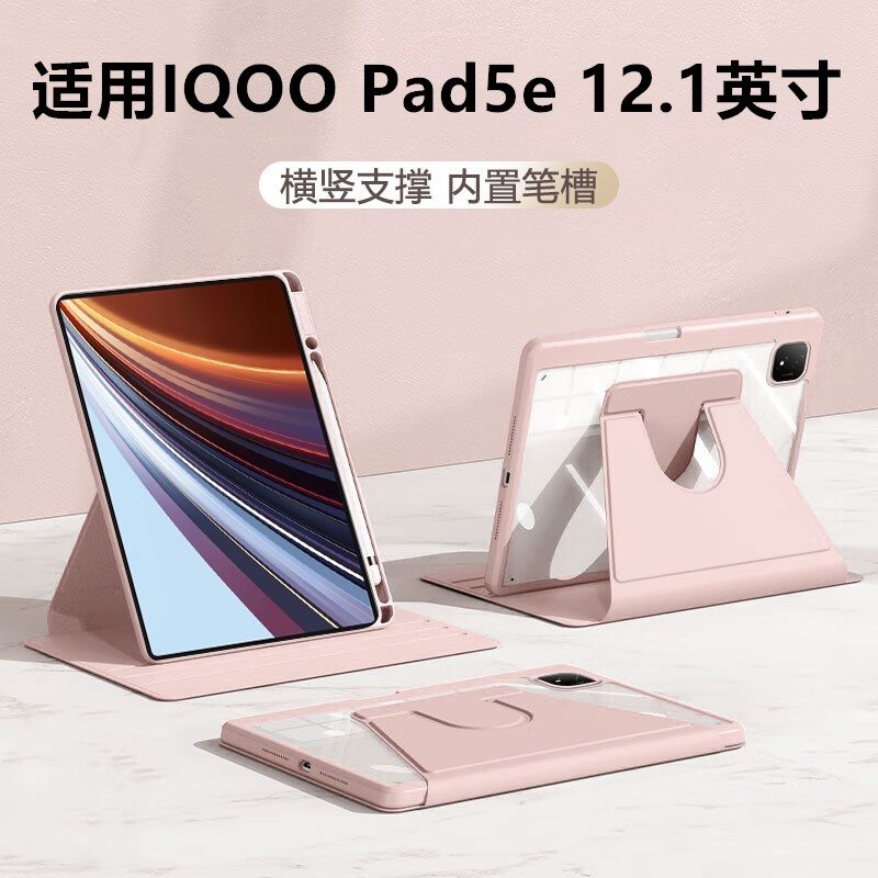 适用于iqoopad5e保护套12.1寸