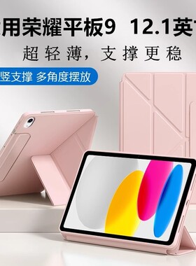 适用于荣耀平板9保护套honor简约搭扣一体式12.1寸HEY2-W09防摔防弯12.1英寸无笔槽Y折支架防摔HEY2-W19翻盖