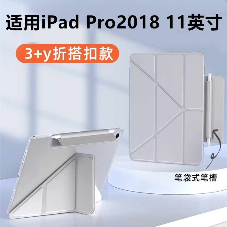 适用2018ipadpro11保护壳A1980苹果平板11寸无笔槽轻薄保护套A1934/A2013磨砂pro2018透明带笔袋ipad横竖支撑