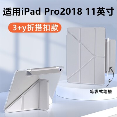 适用2018版ipadpro11保护壳