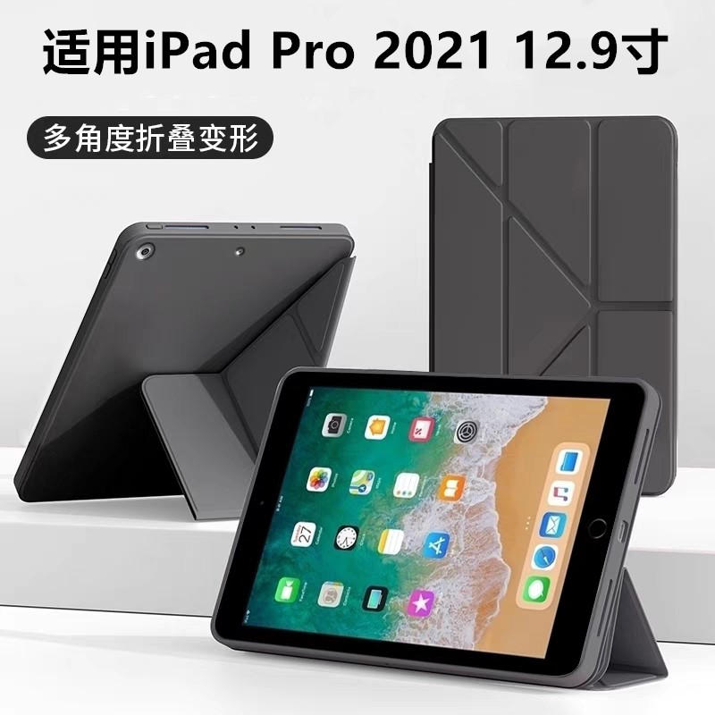 适用iPadPro2021保护套12.9英寸