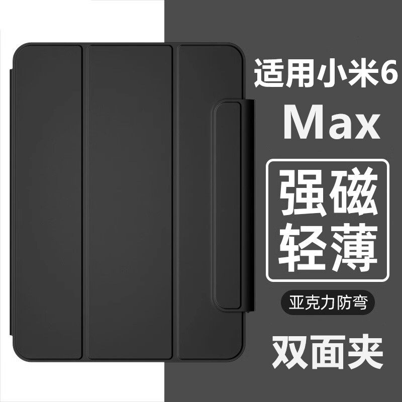 适用小米平板6max保护套平板6pro保护壳2023新款14英寸硅胶智能磁吸xiaomipad6六max超薄pad6全包防摔por软