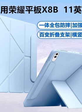 适用荣耀平板X8B 11英寸2026款NDL-W09/AL00平板电脑壳honorpadX8b简约带搭扣X9/X8a防摔书本式支架w00横竖屏
