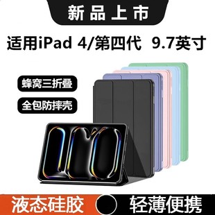 支架ipad2 4轻薄防摔平板全包软壳A1460简约纯色9.7寸 A1459书本式 适用ipad第4代保护套9.7寸液态硅胶A1458