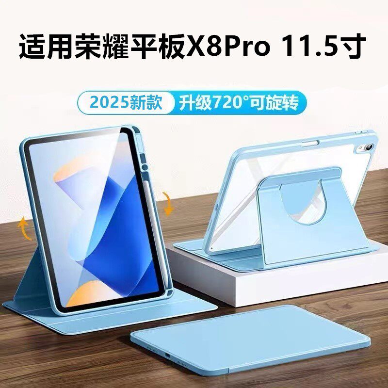 适用荣耀x8pro平板旋转保护套11.5寸全包ELN-W09外壳支架华为平板钢化膜防摔硅胶皮套x8pro保护壳W09外壳全包