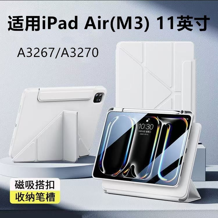 适用2025新款ipadairm3平板保护壳旋转3y折型支架air7/6保护套11寸磁吸苹果ipad3267搭扣a3270防摔透明带笔槽