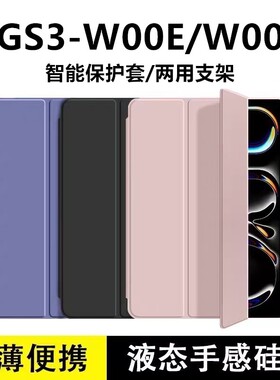 适用华为畅享2平板保护套10.1英寸AGS3-W00E平板保护套AGS3一W00D皮套电脑huawei全包壳支架外套10.1英寸