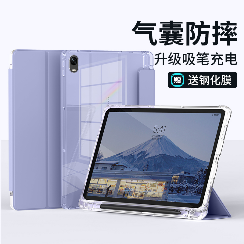 适用OPPO平板电脑透明笔槽保护套