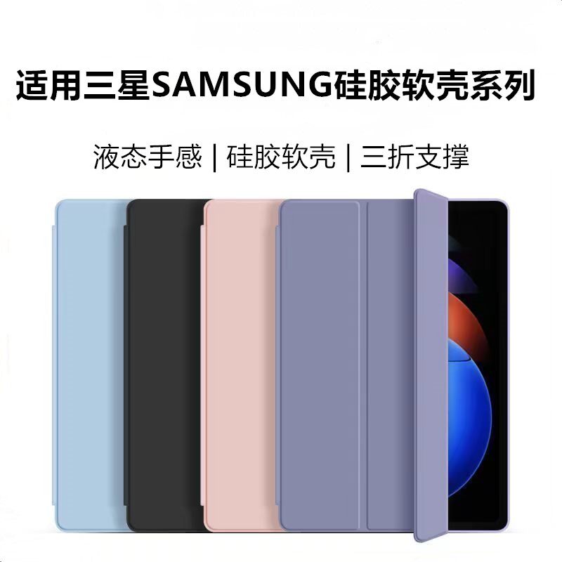 适用三星SAMSUNG硅胶软壳系列