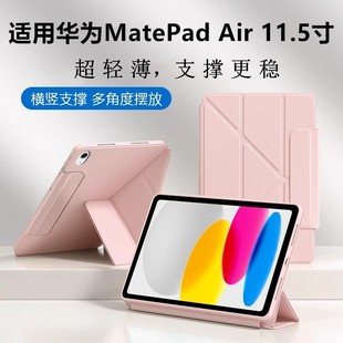 适用于华为matepadair11.5保护套dby2 AL00液态硅胶壳11.5英寸防弯横竖支撑 w00不带笔槽pad简约w09搭扣DBY2
