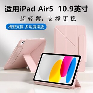 适用ipadair5保护套10.9寸air4平板皮套A2588横竖屏air4/5多角度折叠A2589/A2591纯色iapd10.9简约软壳带搭扣
