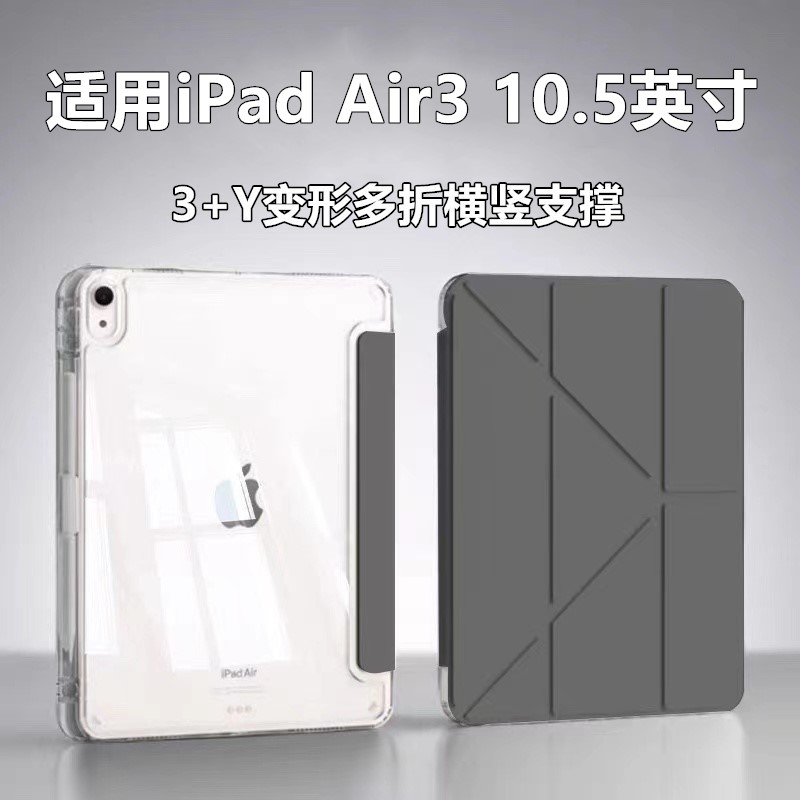 适用ipadair3带笔槽保护套