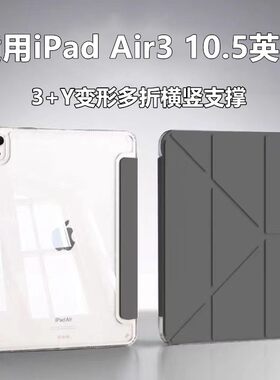 适用ipadair3带笔槽10.5寸保护套