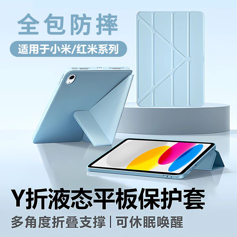 适用小米8/8Pro11.2寸皮套Y折横竖屏KPad8.8书本式红米SE8.7轻薄5/6pro红米PadPro12.1防摔7/7Pro平板壳se11