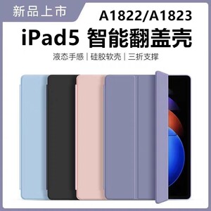 适用苹果ipad第5代平板保护套9.7寸a1822皮套ipada1823全包ipad5第五代ipaid5支架2017电脑ⅰpad59.7五代外壳