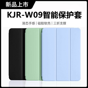 适用荣耀kjr一w09平板保护套10.4寸kjr-an00皮套kjrw09全包kjran电脑wo9硅胶kjrwo9华为v610.4英寸v6外壳支架