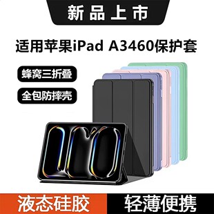 适用苹果iPad a3459硅胶软壳11寸ipada3463外壳 A3460保护套11寸支架ipadairm4无笔槽Air8平板电脑壳2026新款