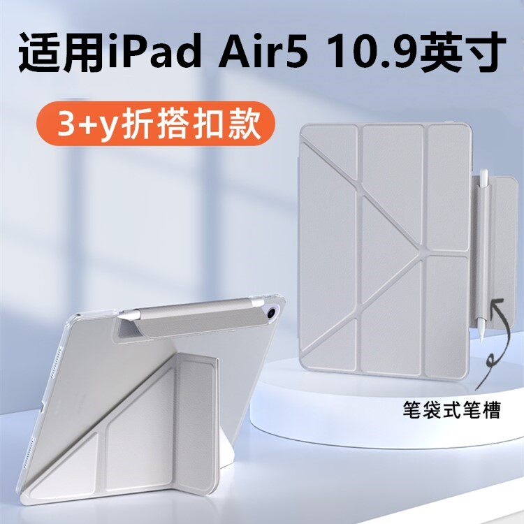 适用苹果ipadair5平板电脑保护套笔袋10.9英寸无笔槽3y保护壳轻薄防弯摔A2588/A2589带搭扣ipadA2591磨砂透明