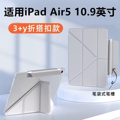 适用ipadair5保护套10.9英寸