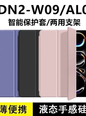 适用华为JDN2-W09平板保护套8寸jdnz一al00皮套jdn2w09全包支架华为m5青春版8英寸翻盖huawei电脑m5青春版