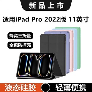 适用ipadpro11平板电脑壳A2435三折硅胶软壳pro11苹果ipada2761翻盖皮套简约纯色a2762支架11寸ipadpro2022