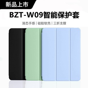 适用华为平板BZT W09保护套10.1寸bztw09皮套bztal10全包bztwo9一al00支架bztaloo翻盖wo9外套aloo电脑c5外壳