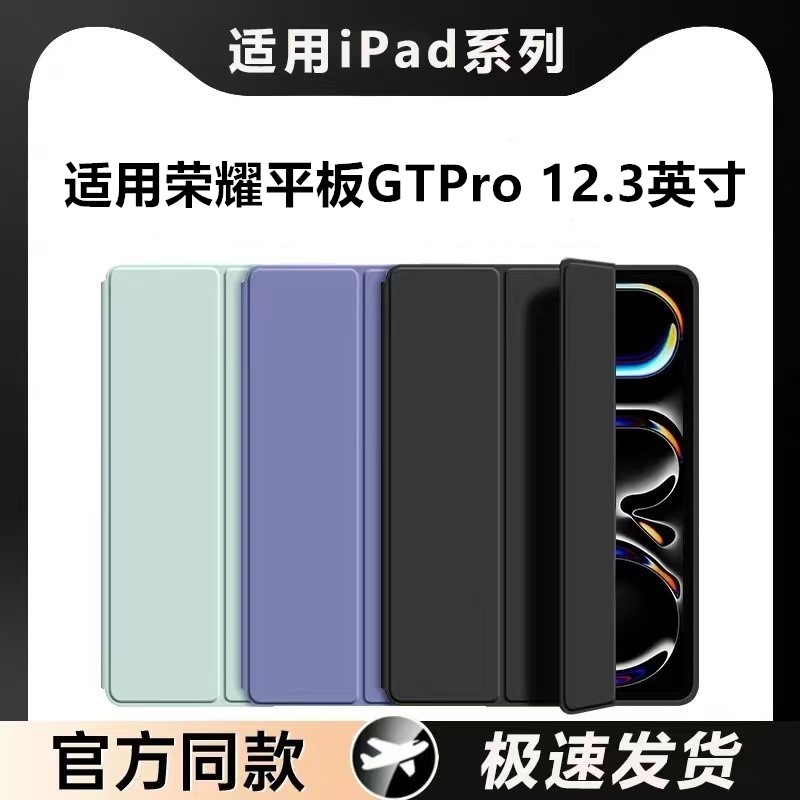 适用ROD2一W69保护套HONOR荣耀平板GTPro皮套rod2-w69全包gt电脑pro硅胶软壳por支架gtpor外壳12.3英寸外套