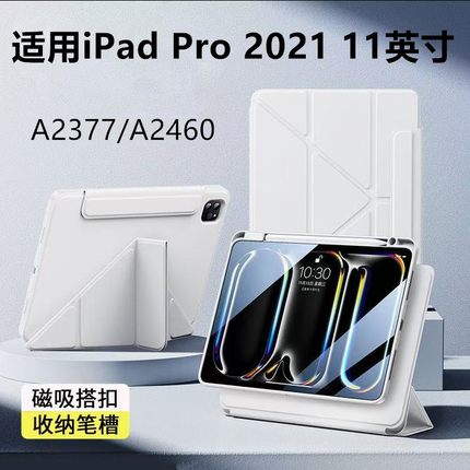 适用iPadPro 2021保护套A2460苹果ipad全包亚克力11英寸Y型三折可拆分A2459/A2301磁吸ipadpro带搭扣横竖支撑