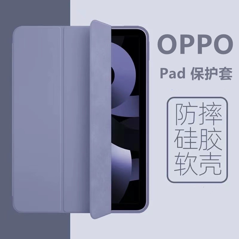 oppopadair磁吸防摔保护套