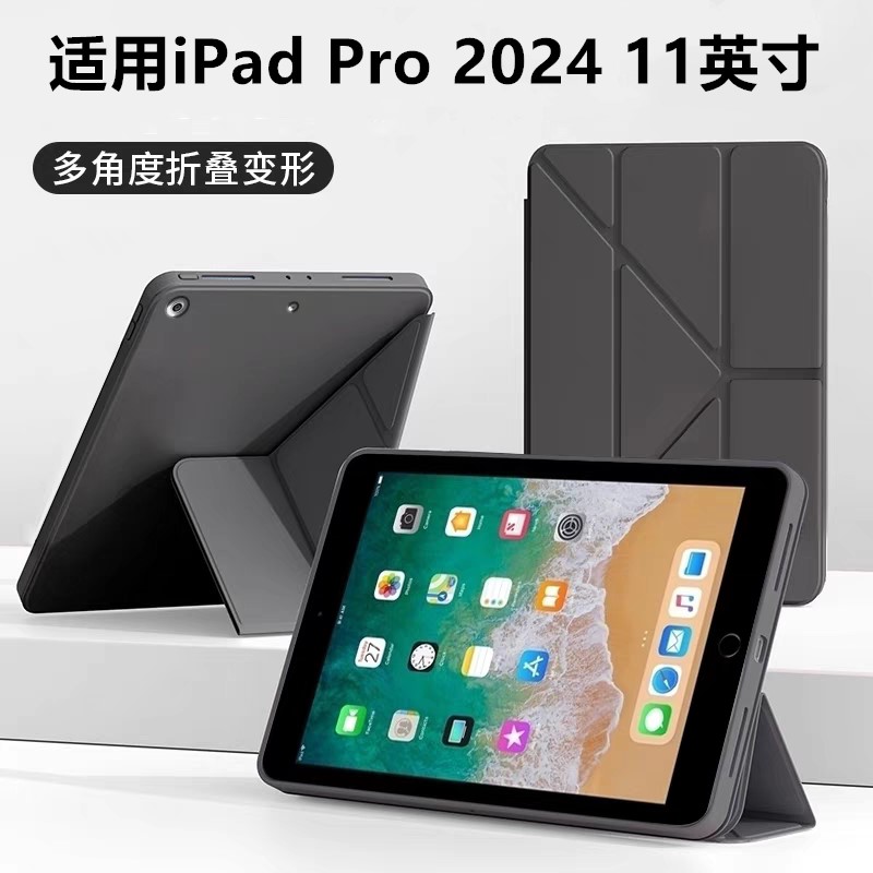 适用ipadpro11保护套ipadA2836新款第5代保护壳pro11英寸无笔槽Y折苹果pro平板壳A2837全包简约11寸防摔支架